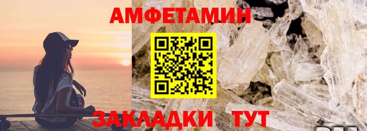 Чехов  АМФЕТАМИН  АМФЕТАМИН  Амфетамин Розовый  Вход с VPN 