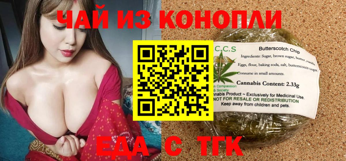 Чехов  Canna-Cookies конопля  Вход с VPN 