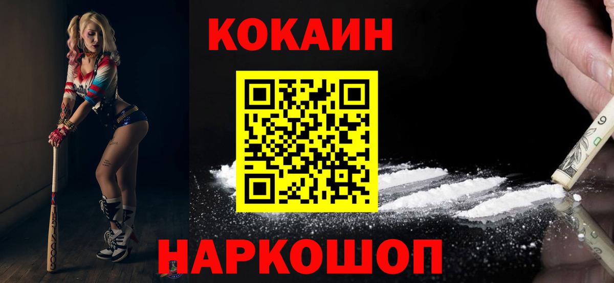 Чехов  Кокаин 97%  Вход с VPN 