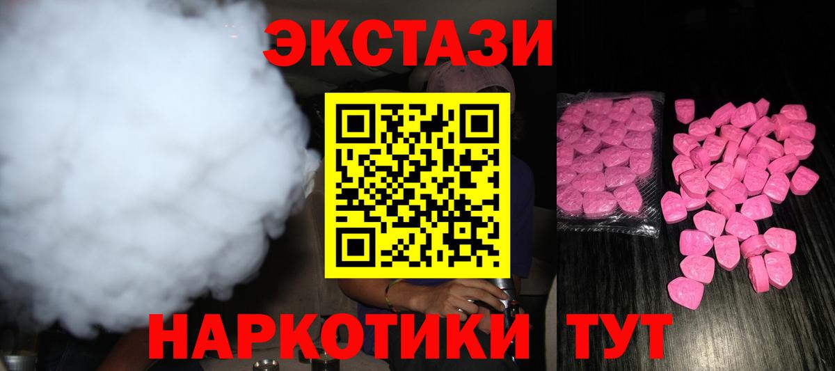 Ecstasy  ЭКСТАЗИ Philipp Plein  Чехов  Вход с VPN  ЭКСТАЗИ ешки 