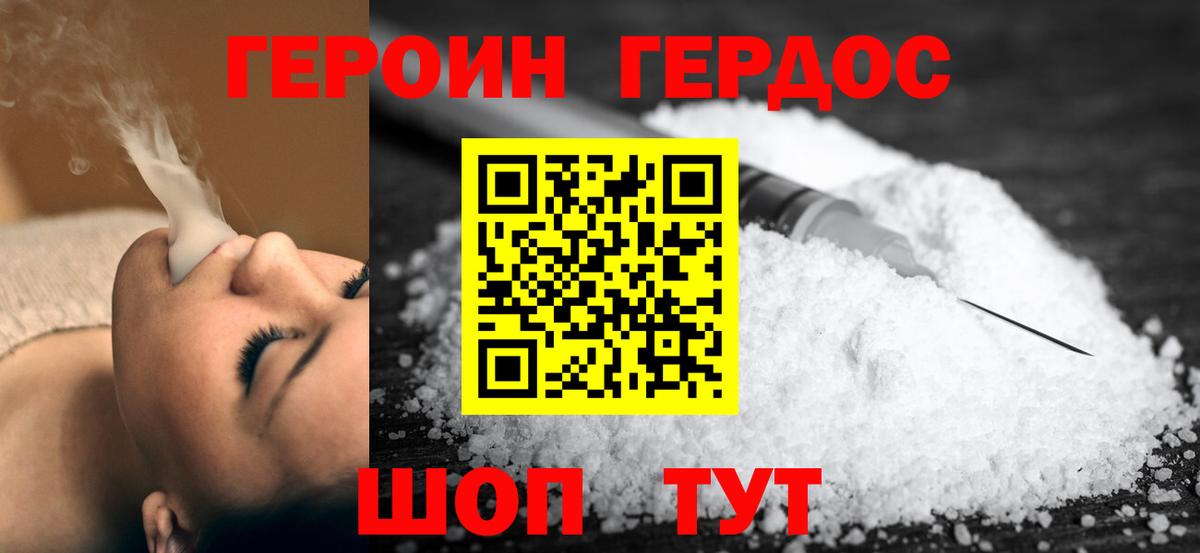 Чехов  Героин герыч  Вход с VPN 