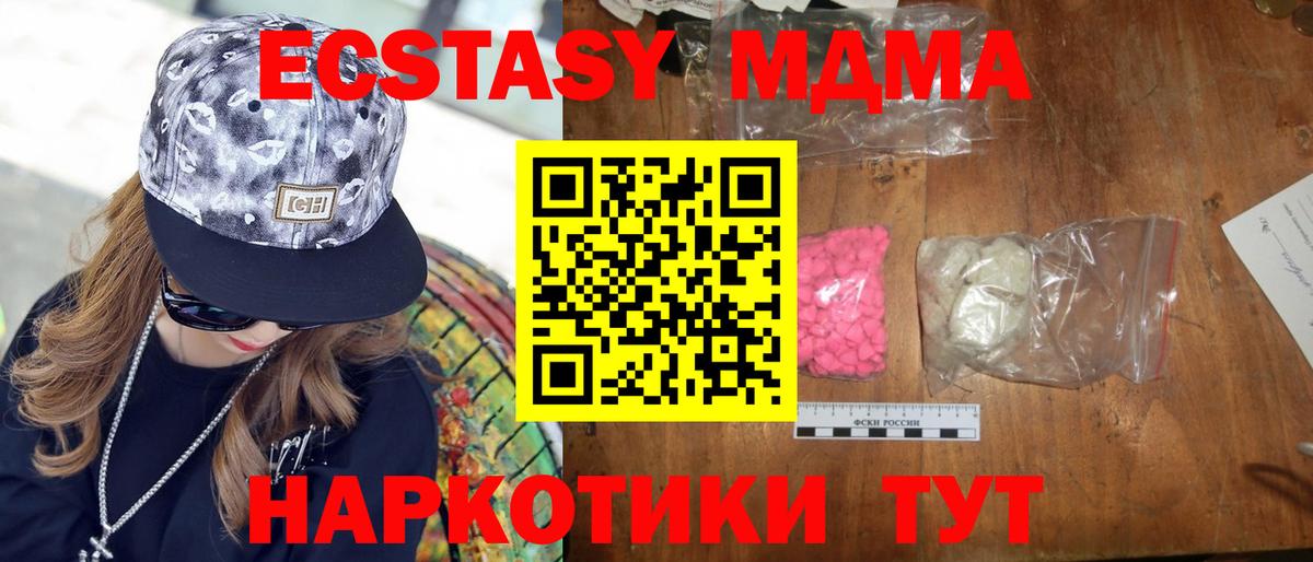 МДМА молли  МДМА  Чехов  Вход с VPN  MDMA кристаллы 