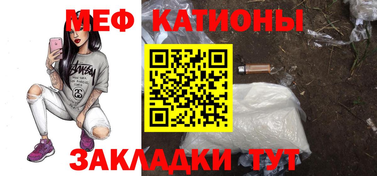 МЯУ-МЯУ mephedrone  Меф кристаллы  Чехов  Меф  Вход с VPN 
