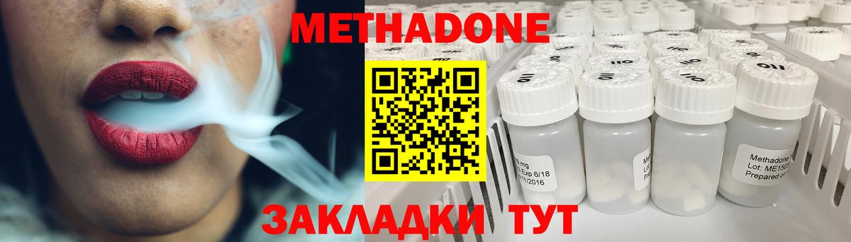 Чехов  Метадон мёд  Вход с VPN  Метадон белоснежный 