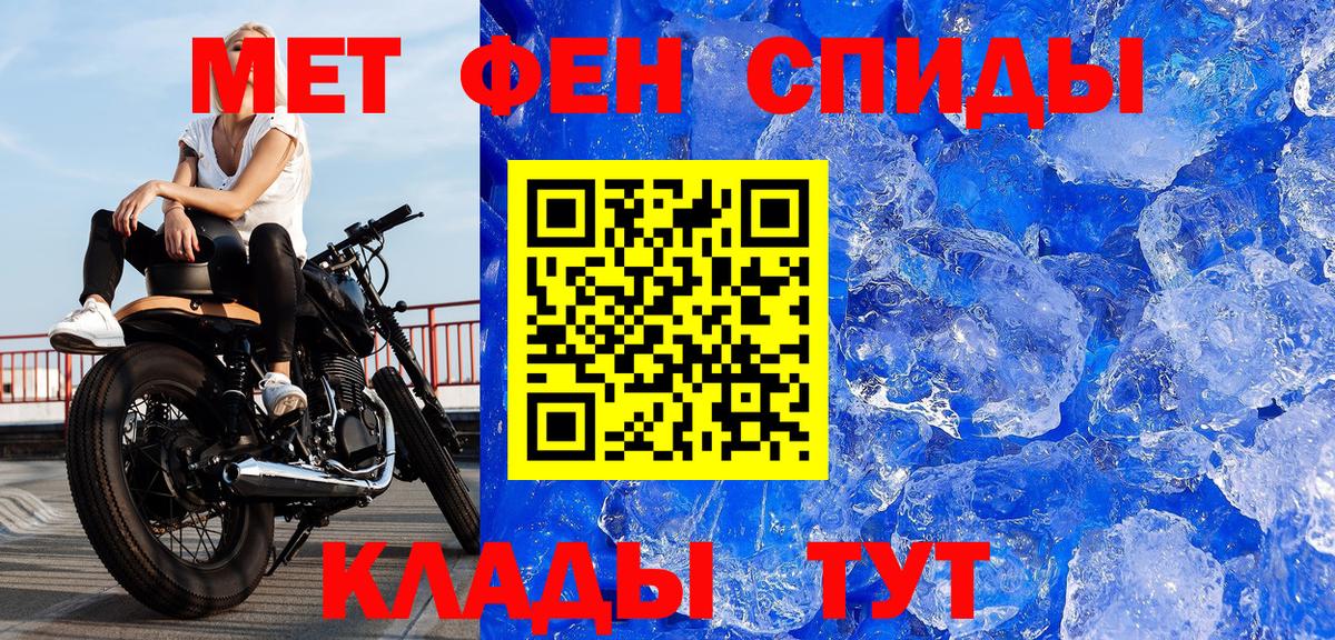 Чехов  МЕТАМФЕТАМИН витя  Вход с VPN 