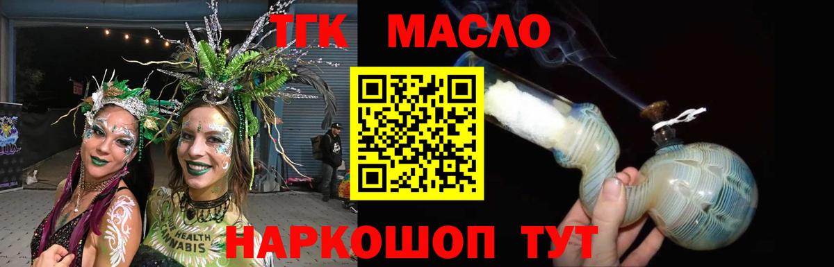 ТГК концентрат  Дистиллят ТГК вейп  Вход с VPN  Чехов 