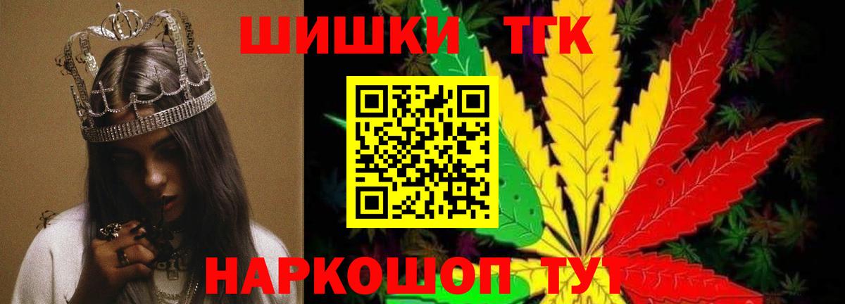 Чехов  Конопля планчик  Конопля Bruce Banner  Бошки Шишки Bruce Banner  Вход с VPN 